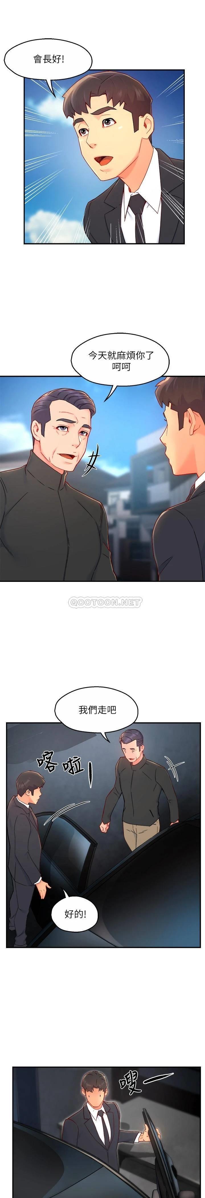 [韩国漫画] 霸道主管要我IN 剧情,熟女人妻,巨乳大奶,OL#[28P]-3