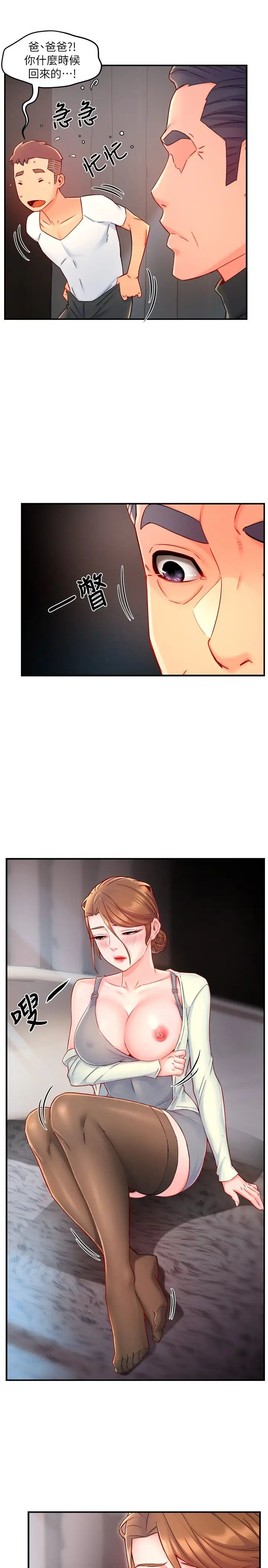 [韩国漫画] 霸道主管要我IN 剧情,熟女人妻,巨乳大奶,OL#[31P]-12