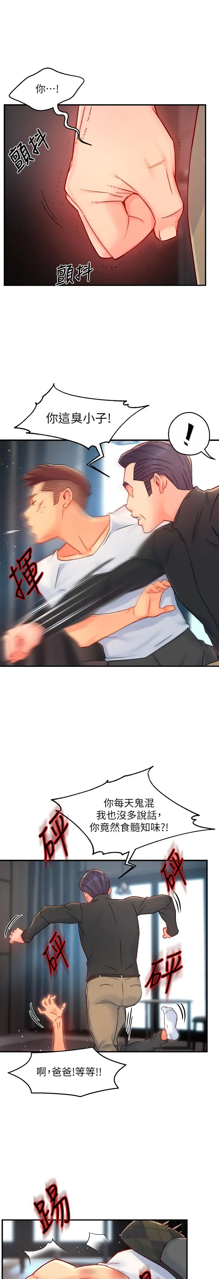 [韩国漫画] 霸道主管要我IN 剧情,熟女人妻,巨乳大奶,OL#[31P]-14