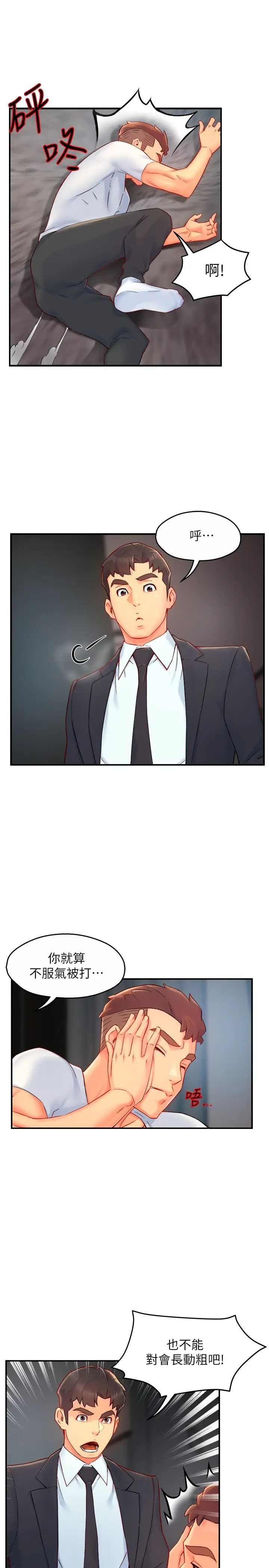 [韩国漫画] 霸道主管要我IN 剧情,熟女人妻,巨乳大奶,OL#[31P]-21