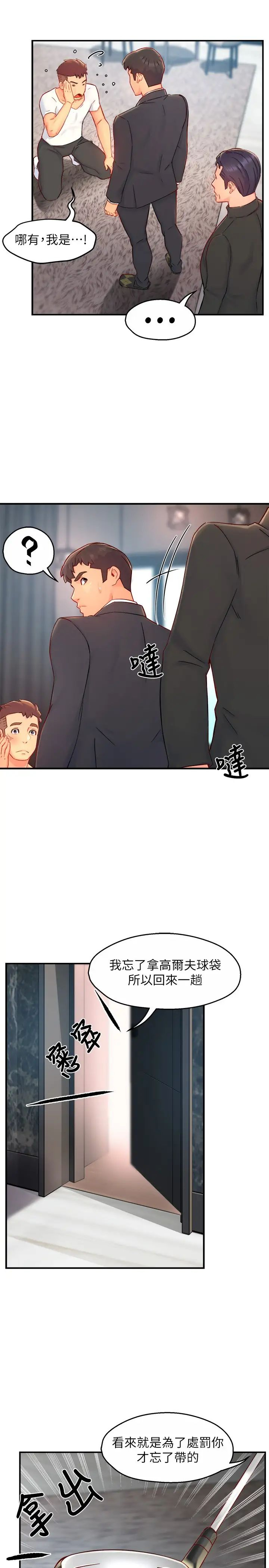 [韩国漫画] 霸道主管要我IN 剧情,熟女人妻,巨乳大奶,OL#[31P]-23