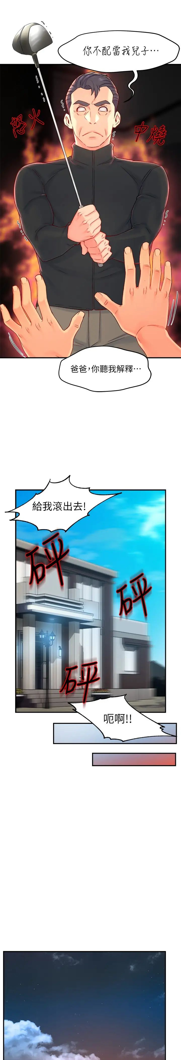 [韩国漫画] 霸道主管要我IN 剧情,熟女人妻,巨乳大奶,OL#[31P]-25