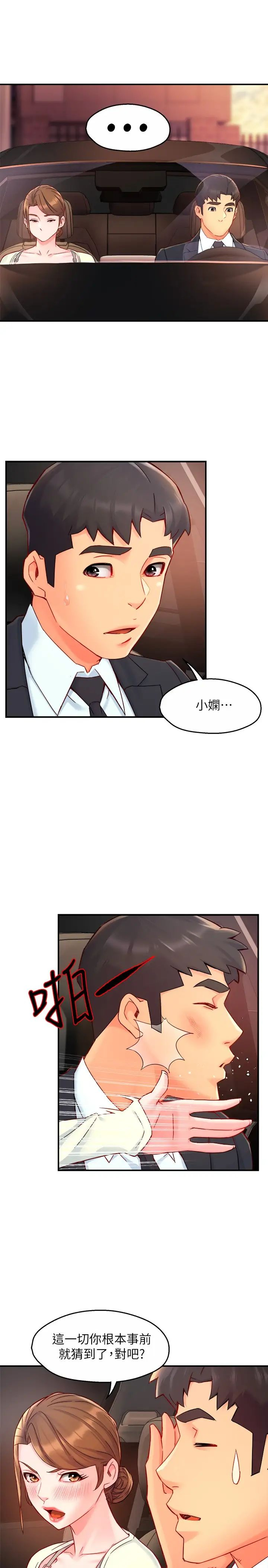[韩国漫画] 霸道主管要我IN 剧情,熟女人妻,巨乳大奶,OL#[31P]-29
