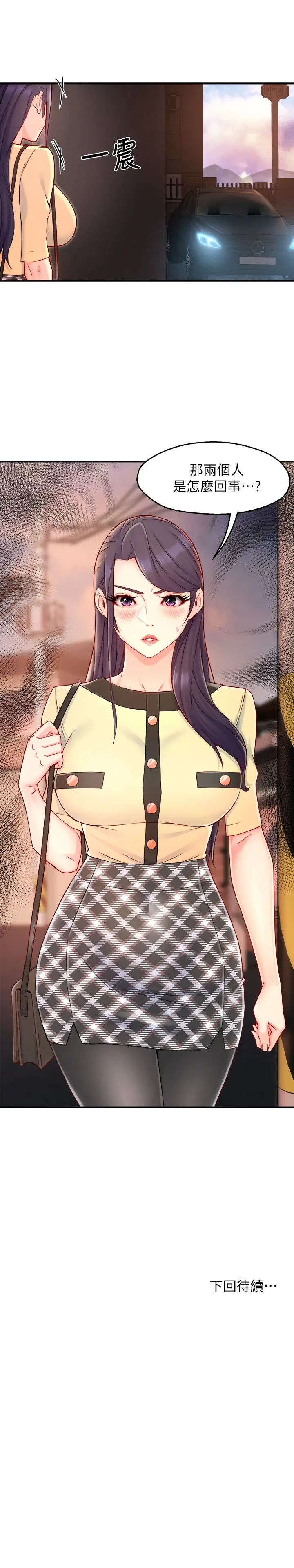 [韩国漫画] 霸道主管要我IN 剧情,熟女人妻,巨乳大奶,OL#[31P]-31