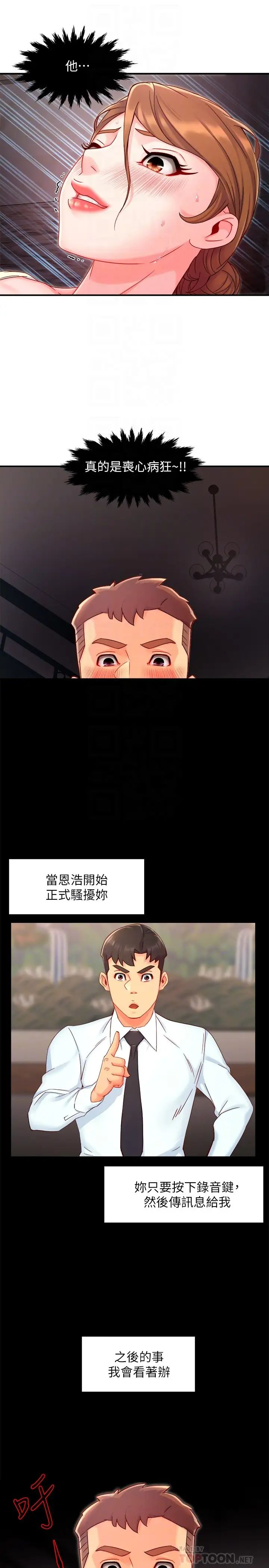 [韩国漫画] 霸道主管要我IN 剧情,熟女人妻,巨乳大奶,OL#[31P]-5