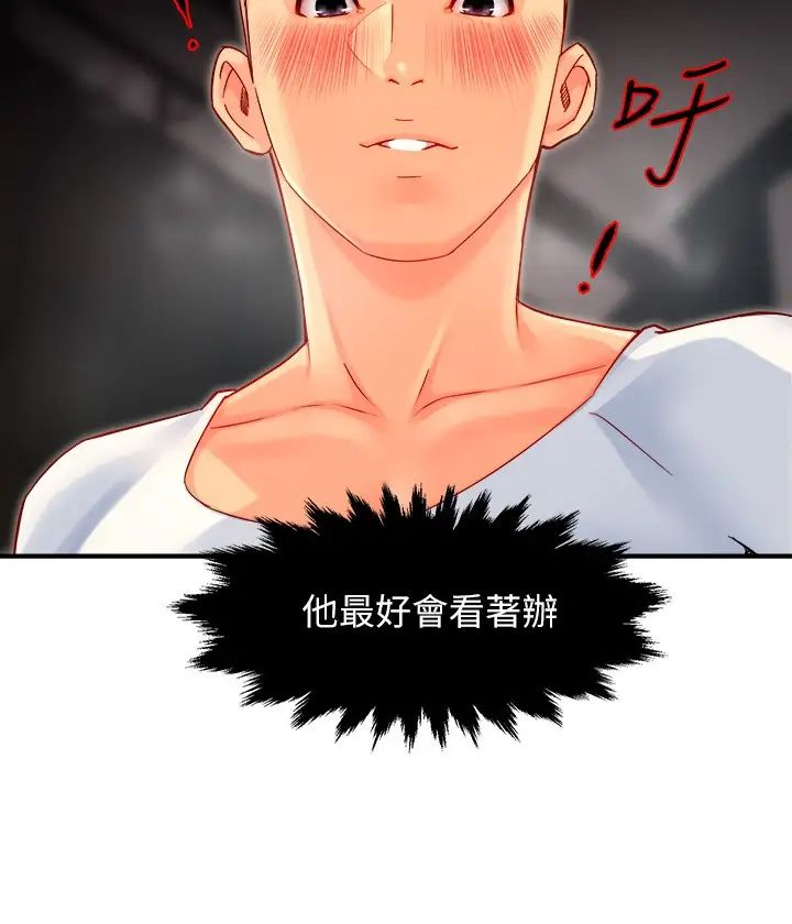 [韩国漫画] 霸道主管要我IN 剧情,熟女人妻,巨乳大奶,OL#[31P]-6