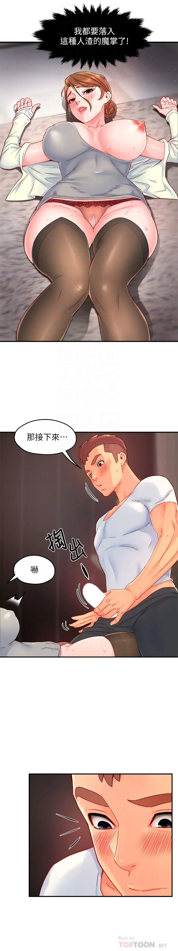[韩国漫画] 霸道主管要我IN 剧情,熟女人妻,巨乳大奶,OL#[31P]-7