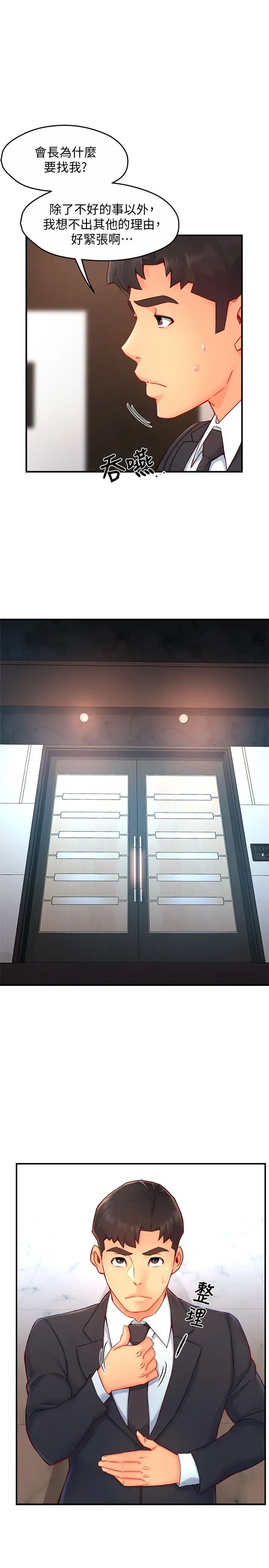 [韩国漫画] 霸道主管要我IN 剧情,熟女人妻,巨乳大奶,OL#[35P]-1