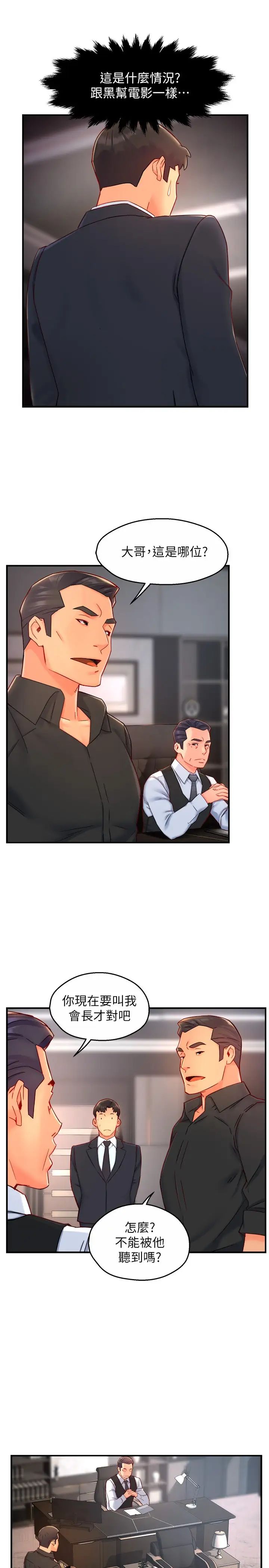 [韩国漫画] 霸道主管要我IN 剧情,熟女人妻,巨乳大奶,OL#[35P]-11