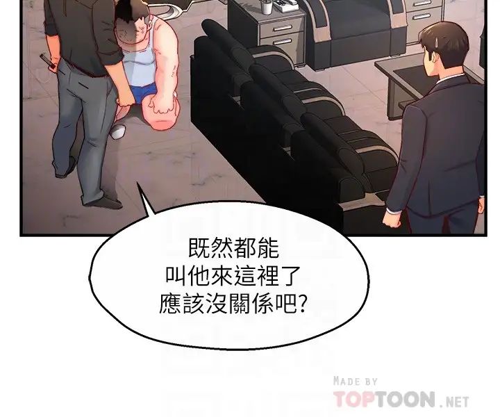 [韩国漫画] 霸道主管要我IN 剧情,熟女人妻,巨乳大奶,OL#[35P]-12