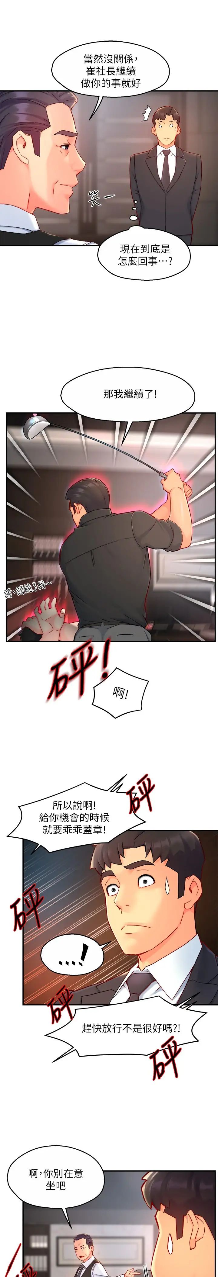 [韩国漫画] 霸道主管要我IN 剧情,熟女人妻,巨乳大奶,OL#[35P]-13