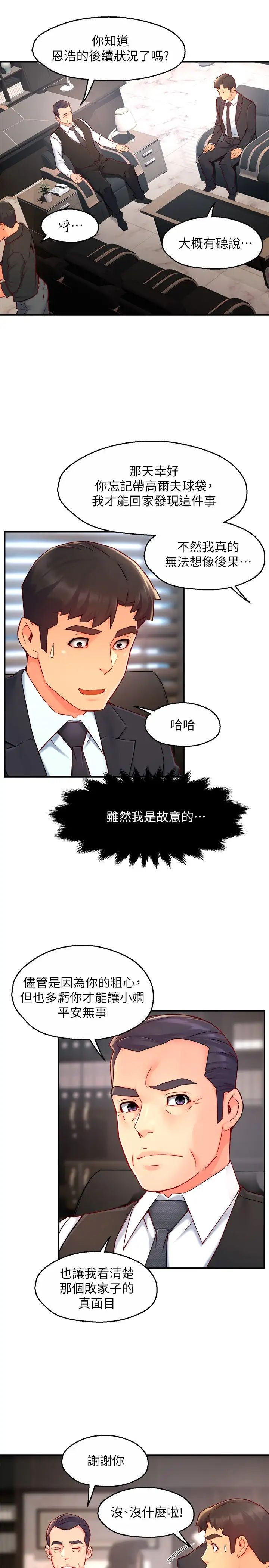 [韩国漫画] 霸道主管要我IN 剧情,熟女人妻,巨乳大奶,OL#[35P]-17
