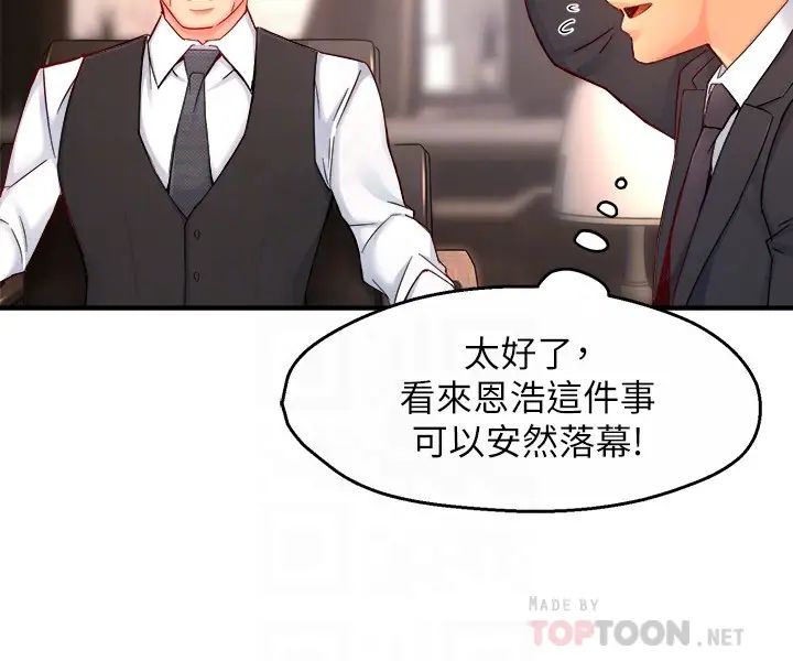 [韩国漫画] 霸道主管要我IN 剧情,熟女人妻,巨乳大奶,OL#[35P]-18