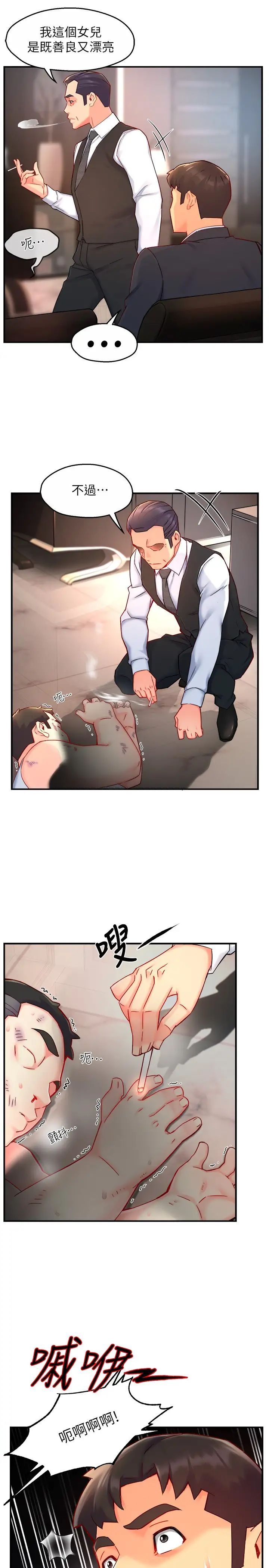 [韩国漫画] 霸道主管要我IN 剧情,熟女人妻,巨乳大奶,OL#[35P]-21