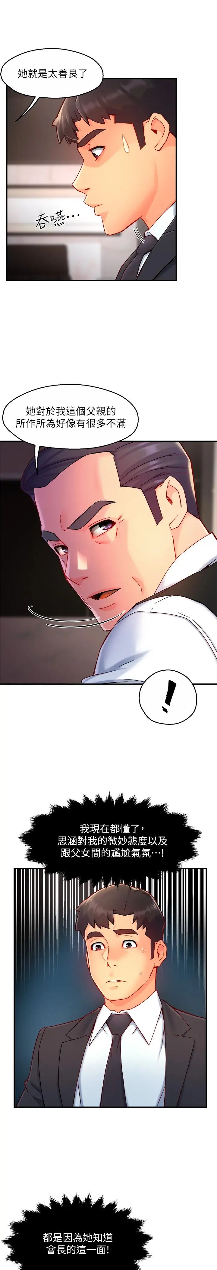 [韩国漫画] 霸道主管要我IN 剧情,熟女人妻,巨乳大奶,OL#[35P]-23