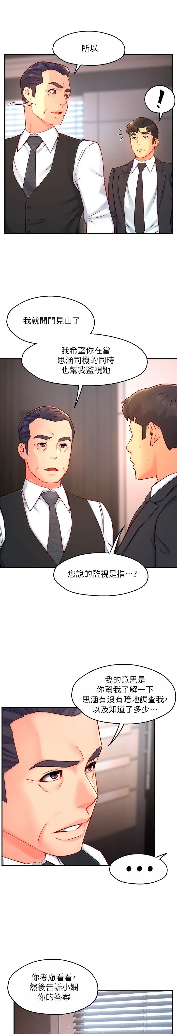 [韩国漫画] 霸道主管要我IN 剧情,熟女人妻,巨乳大奶,OL#[35P]-25