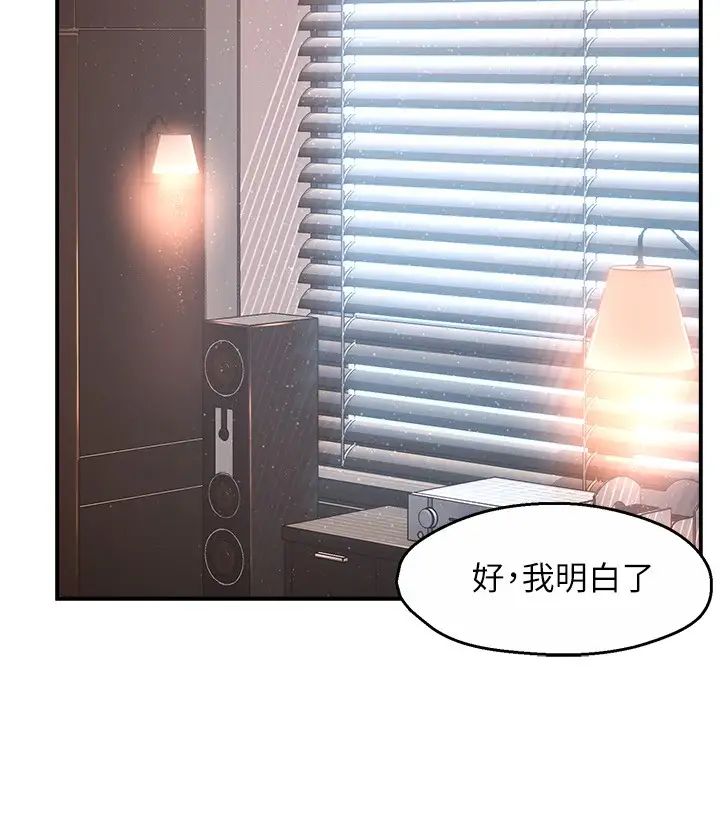 [韩国漫画] 霸道主管要我IN 剧情,熟女人妻,巨乳大奶,OL#[35P]-26