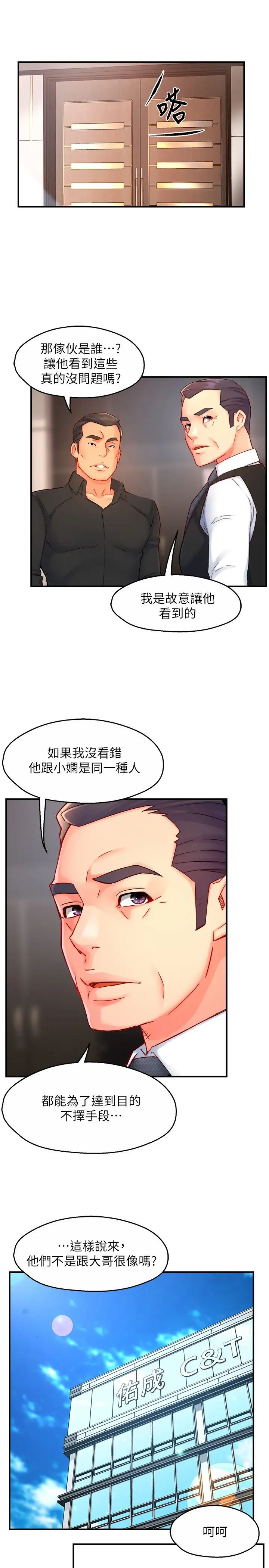 [韩国漫画] 霸道主管要我IN 剧情,熟女人妻,巨乳大奶,OL#[35P]-27