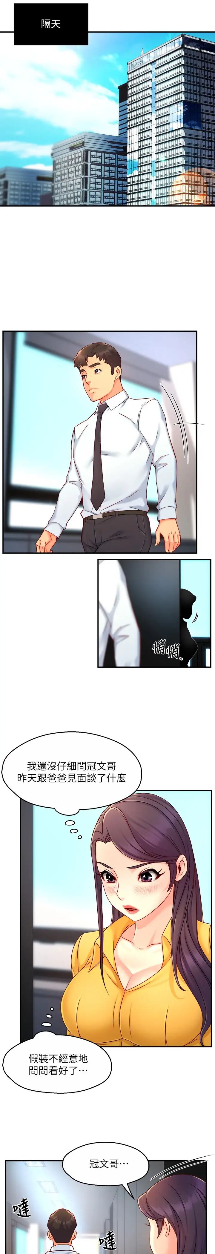 [韩国漫画] 霸道主管要我IN 剧情,熟女人妻,巨乳大奶,OL#[35P]-29