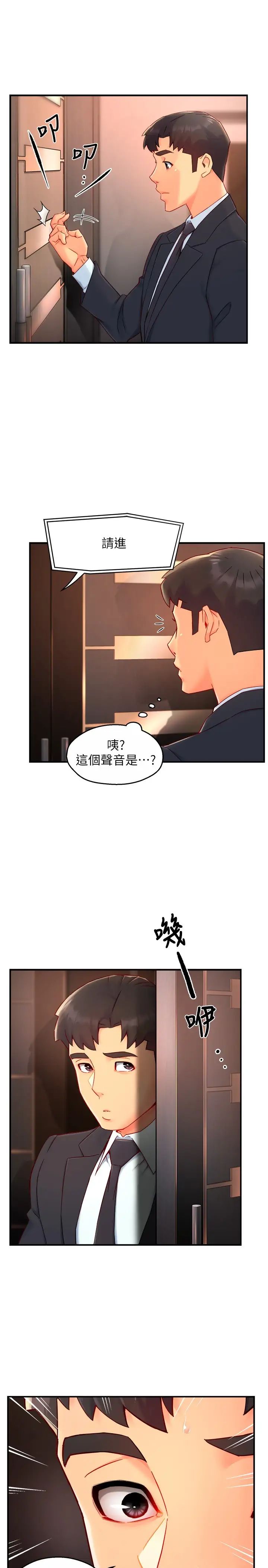 [韩国漫画] 霸道主管要我IN 剧情,熟女人妻,巨乳大奶,OL#[35P]-3