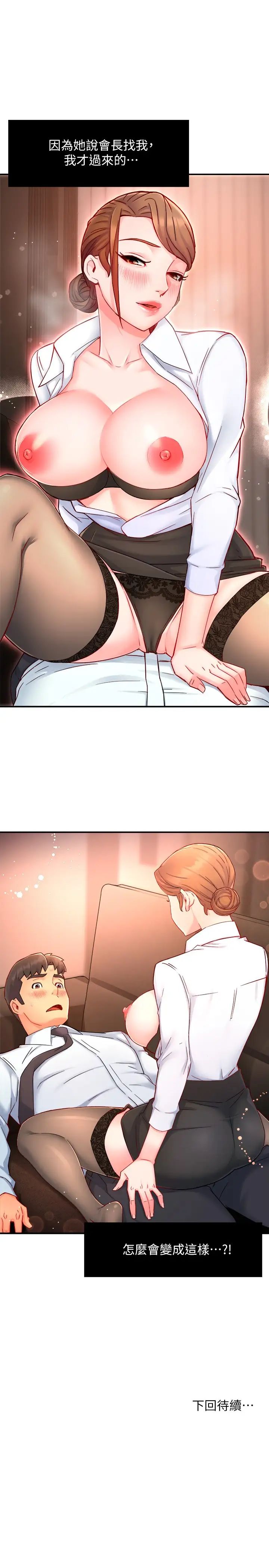 [韩国漫画] 霸道主管要我IN 剧情,熟女人妻,巨乳大奶,OL#[35P]-35