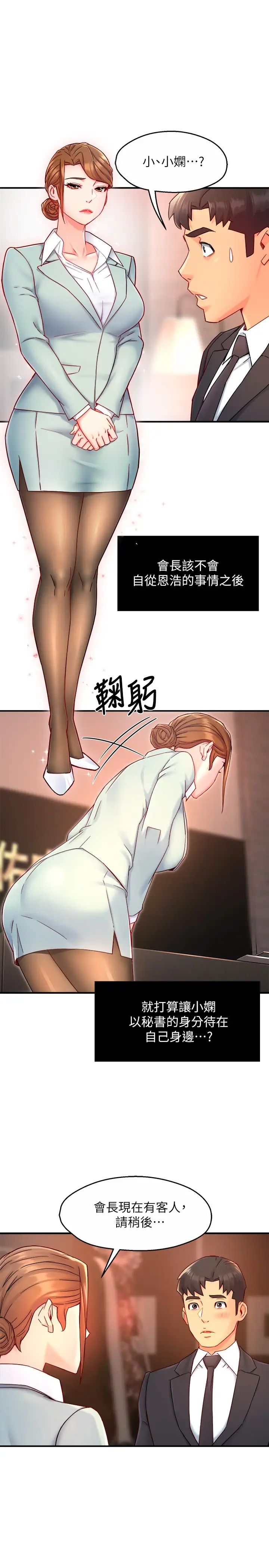 [韩国漫画] 霸道主管要我IN 剧情,熟女人妻,巨乳大奶,OL#[35P]-5