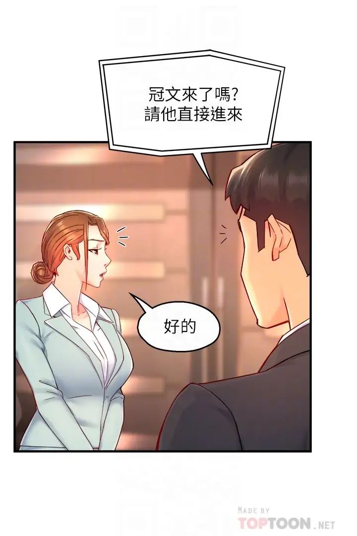 [韩国漫画] 霸道主管要我IN 剧情,熟女人妻,巨乳大奶,OL#[35P]-6