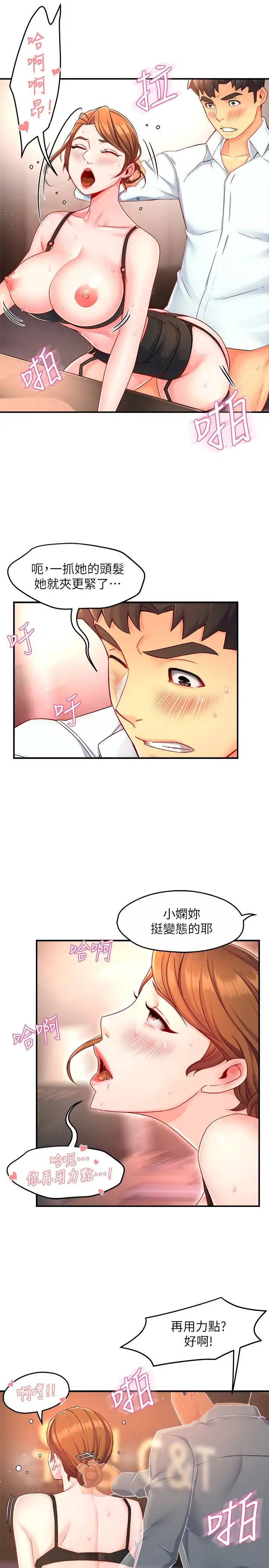 [韩国漫画] 霸道主管要我IN 剧情,熟女人妻,巨乳大奶,OL#[30P]-11