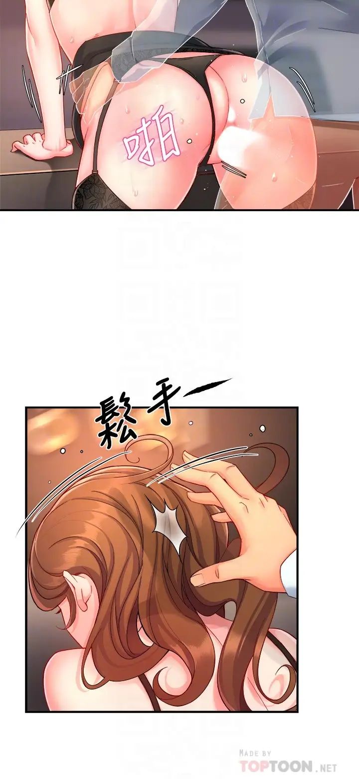 [韩国漫画] 霸道主管要我IN 剧情,熟女人妻,巨乳大奶,OL#[30P]-12