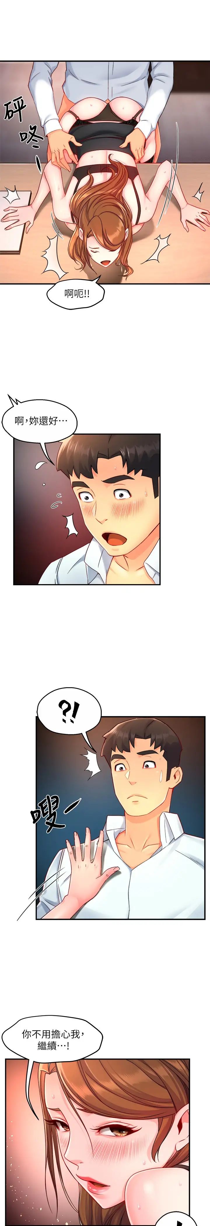 [韩国漫画] 霸道主管要我IN 剧情,熟女人妻,巨乳大奶,OL#[30P]-13
