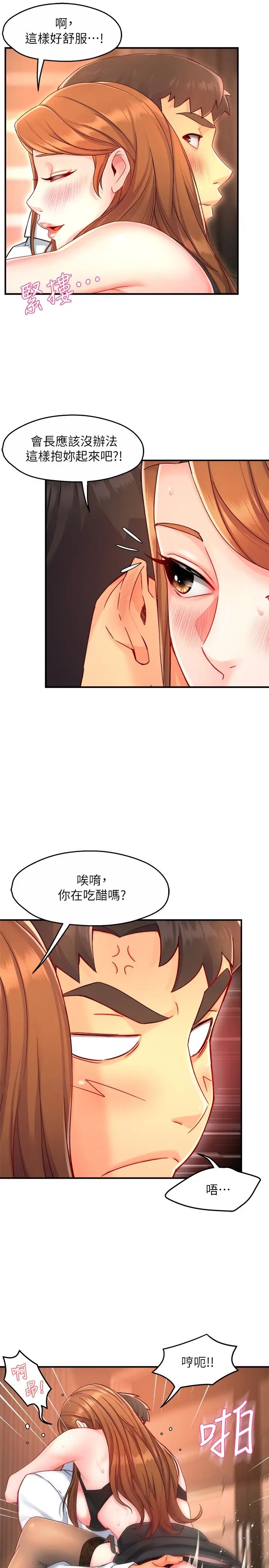[韩国漫画] 霸道主管要我IN 剧情,熟女人妻,巨乳大奶,OL#[30P]-17
