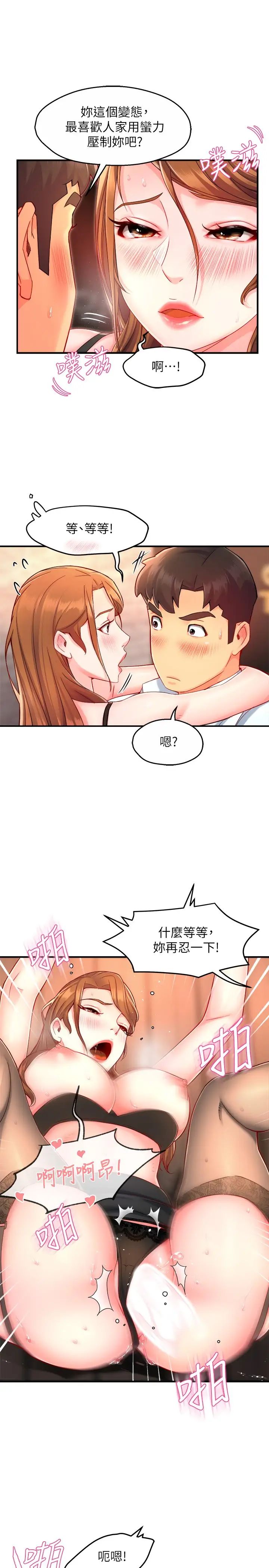 [韩国漫画] 霸道主管要我IN 剧情,熟女人妻,巨乳大奶,OL#[30P]-19