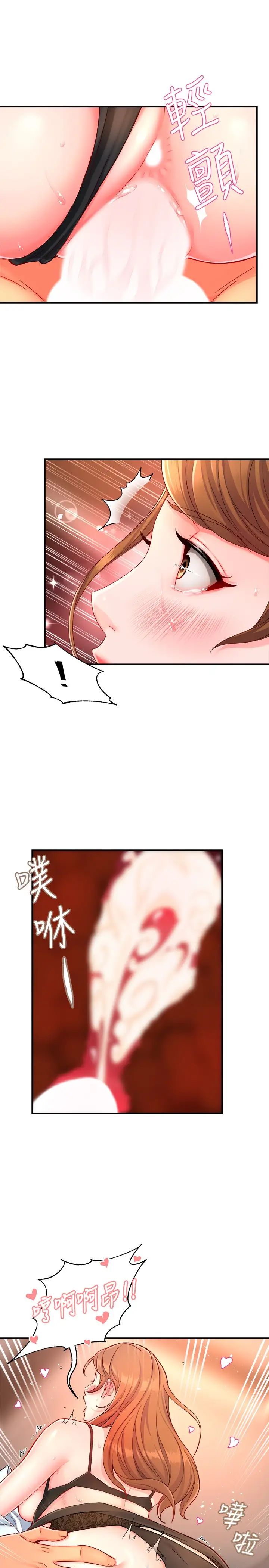 [韩国漫画] 霸道主管要我IN 剧情,熟女人妻,巨乳大奶,OL#[30P]-23