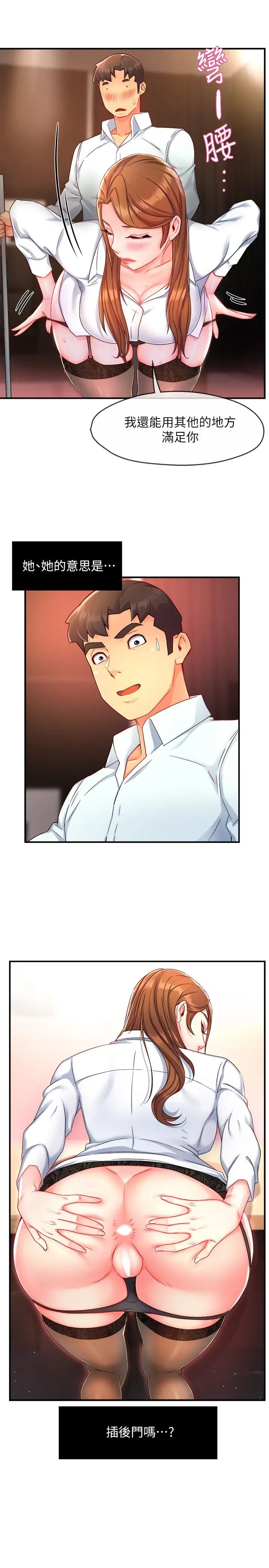 [韩国漫画] 霸道主管要我IN 剧情,熟女人妻,巨乳大奶,OL#[30P]-29