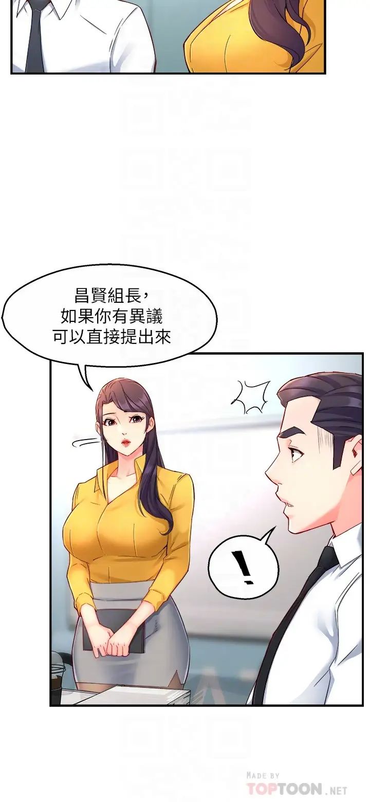 [韩国漫画] 霸道主管要我IN 剧情,熟女人妻,巨乳大奶,OL#[30P]-4