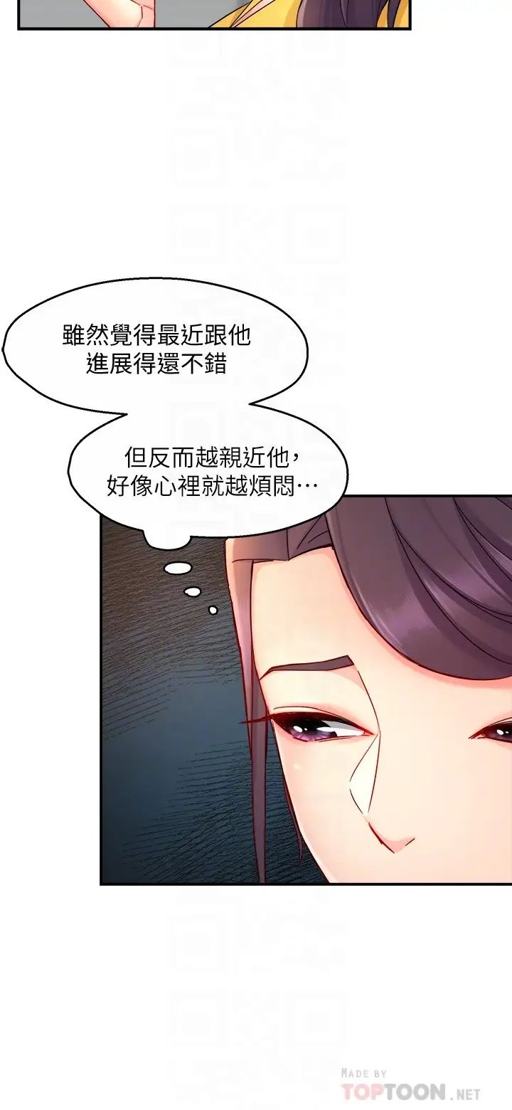 [韩国漫画] 霸道主管要我IN 剧情,熟女人妻,巨乳大奶,OL#[30P]-6