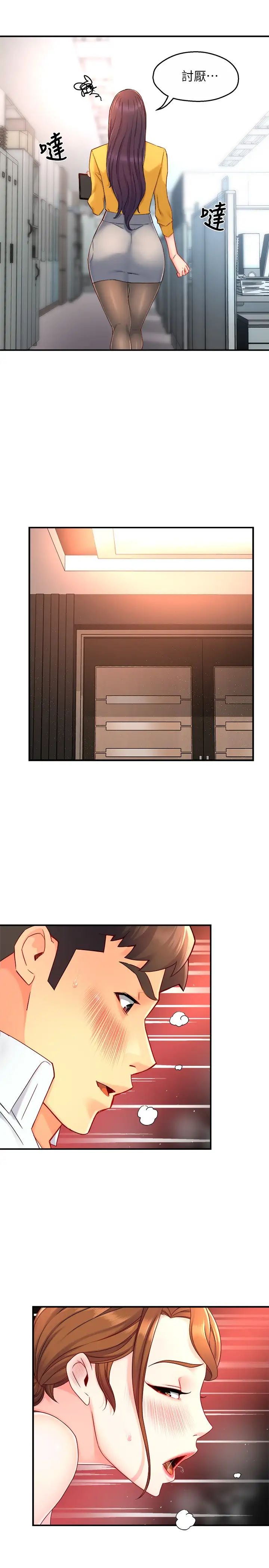 [韩国漫画] 霸道主管要我IN 剧情,熟女人妻,巨乳大奶,OL#[30P]-7