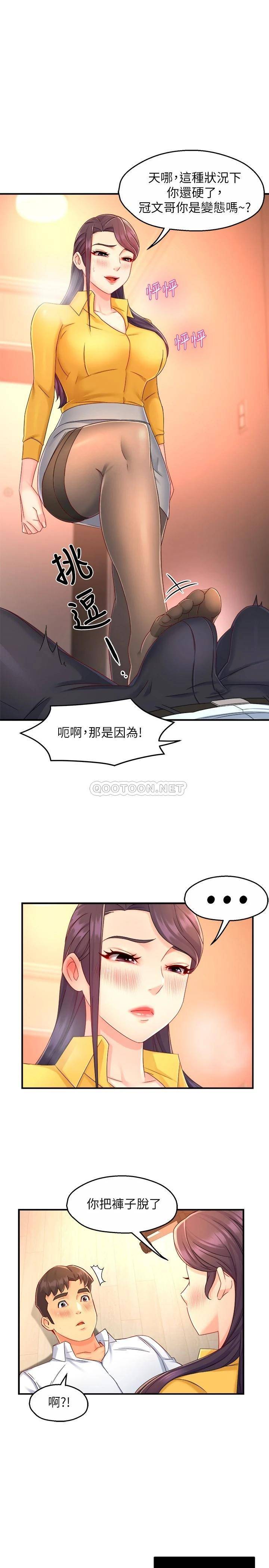 [韩国漫画] 霸道主管要我IN 剧情,熟女人妻,巨乳大奶,OL#[28P]-1