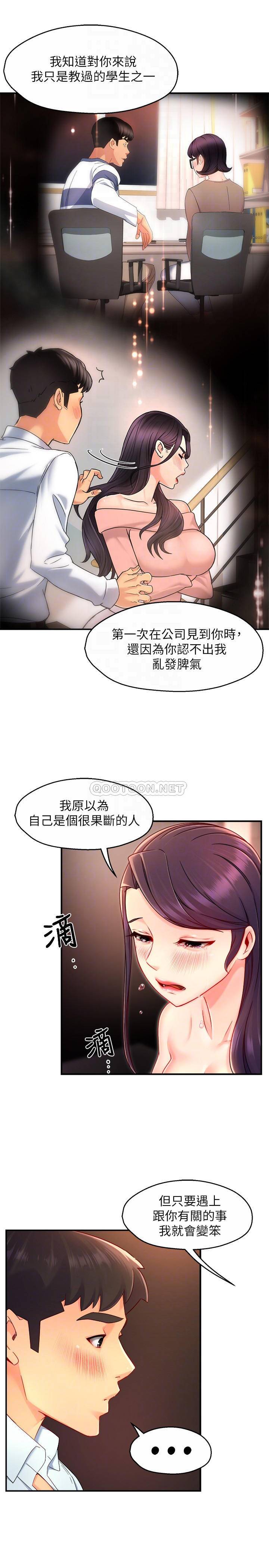 [韩国漫画] 霸道主管要我IN 剧情,熟女人妻,巨乳大奶,OL#[28P]-12