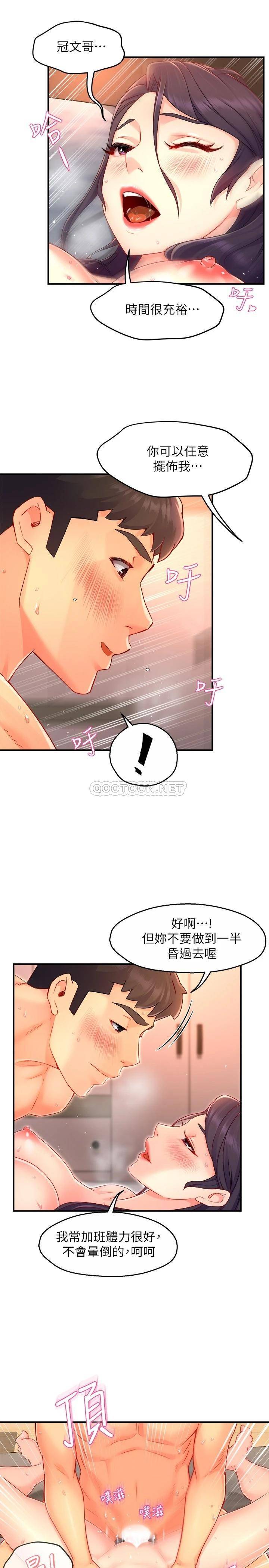 [韩国漫画] 霸道主管要我IN 剧情,熟女人妻,巨乳大奶,OL#[28P]-20