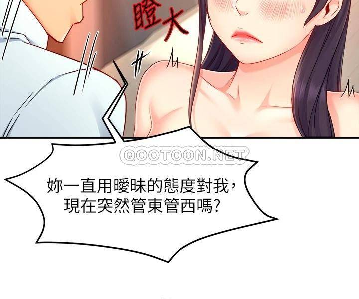 [韩国漫画] 霸道主管要我IN 剧情,熟女人妻,巨乳大奶,OL#[28P]-9