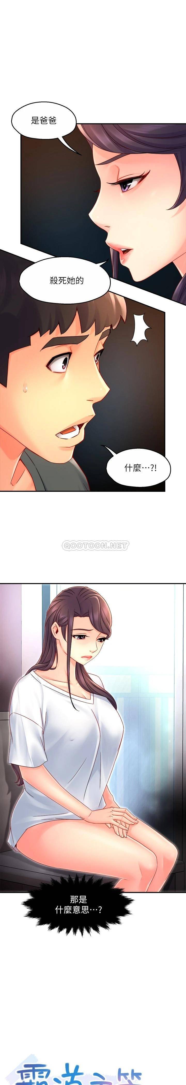 [韩国漫画] 霸道主管要我IN 剧情,熟女人妻,巨乳大奶,OL#[30P]-1