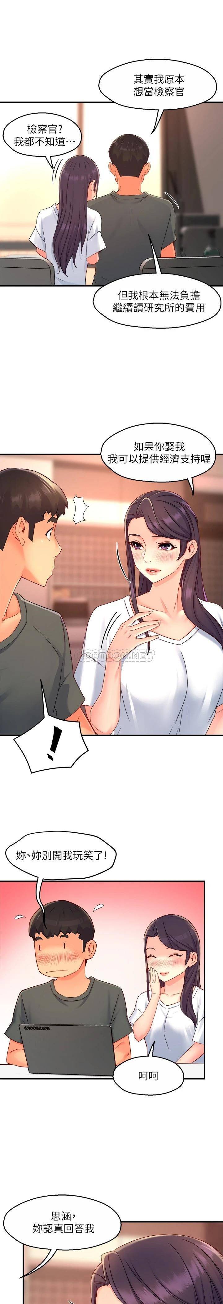 [韩国漫画] 霸道主管要我IN 剧情,熟女人妻,巨乳大奶,OL#[30P]-13