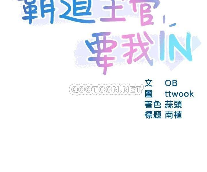 [韩国漫画] 霸道主管要我IN 剧情,熟女人妻,巨乳大奶,OL#[30P]-2