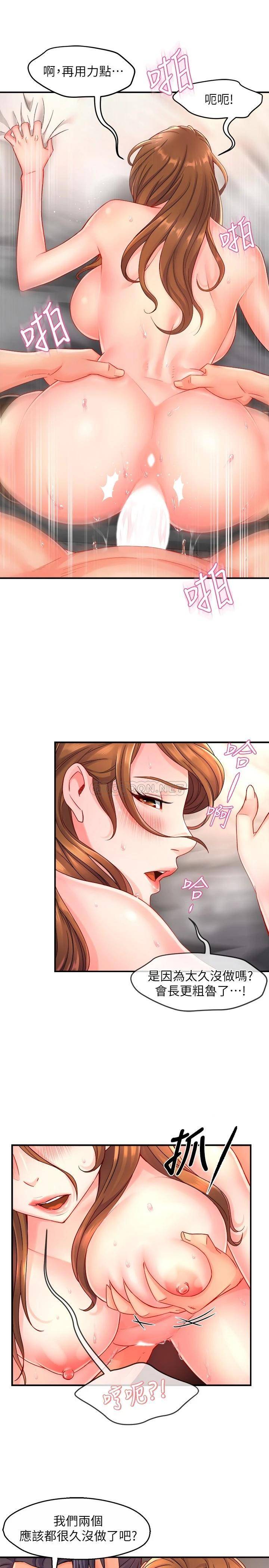 [韩国漫画] 霸道主管要我IN 剧情,熟女人妻,巨乳大奶,OL#[30P]-22