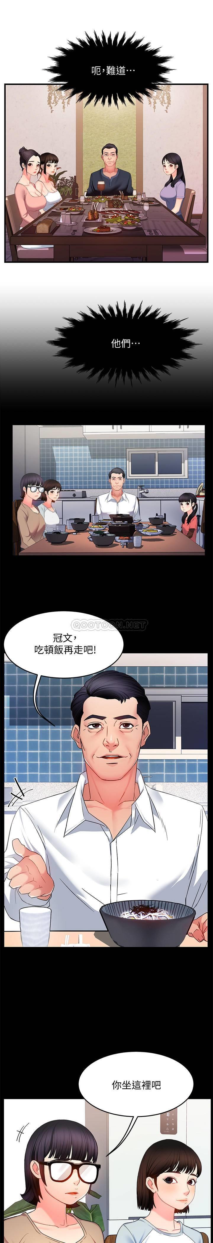 [韩国漫画] 霸道主管要我IN 剧情,熟女人妻,巨乳大奶,OL#[46P]-1