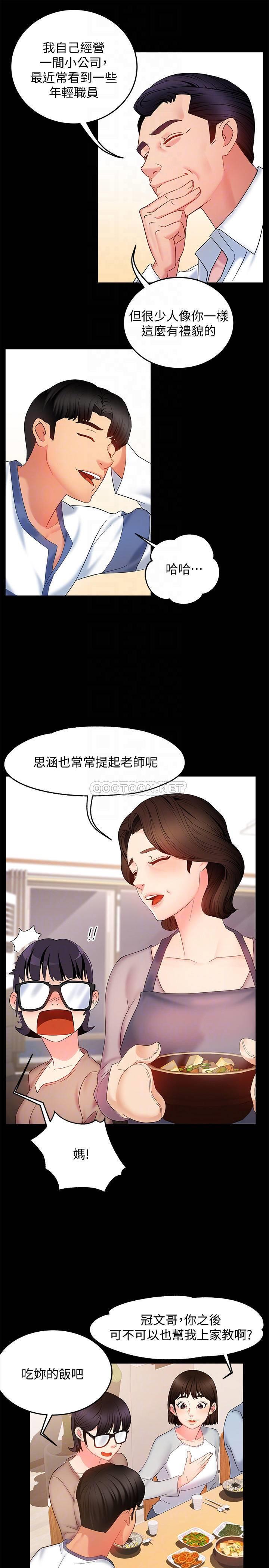 [韩国漫画] 霸道主管要我IN 剧情,熟女人妻,巨乳大奶,OL#[46P]-10