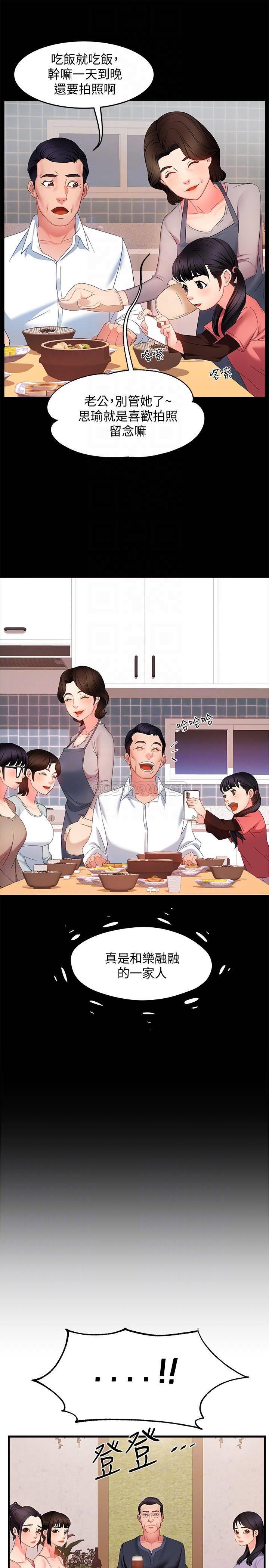 [韩国漫画] 霸道主管要我IN 剧情,熟女人妻,巨乳大奶,OL#[46P]-12