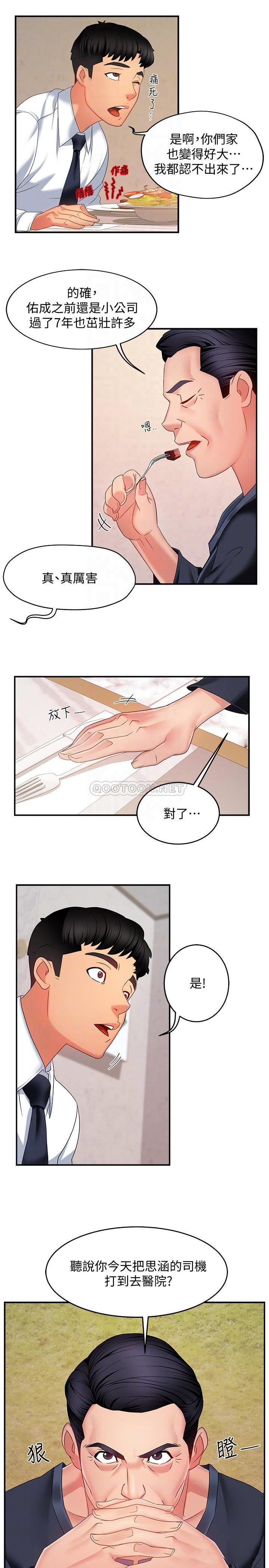 [韩国漫画] 霸道主管要我IN 剧情,熟女人妻,巨乳大奶,OL#[46P]-16