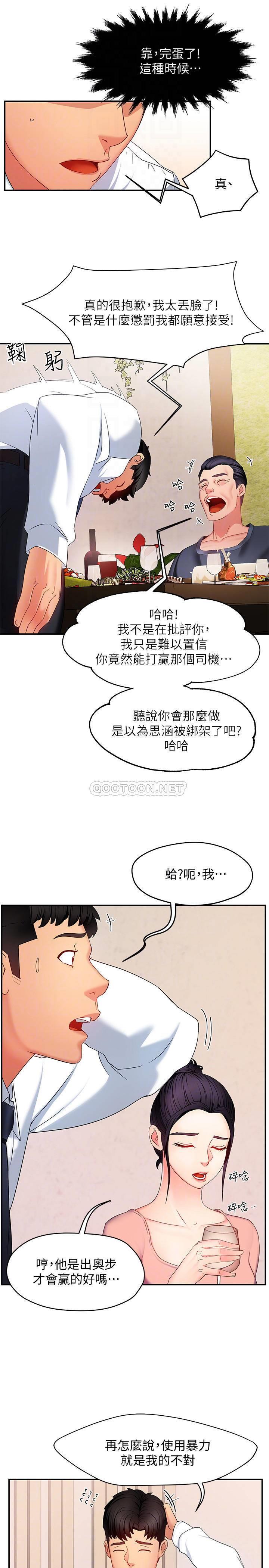 [韩国漫画] 霸道主管要我IN 剧情,熟女人妻,巨乳大奶,OL#[46P]-18